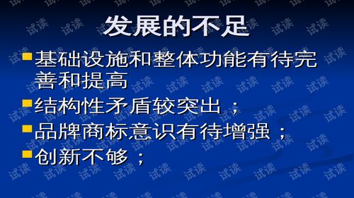 互聯網時代下的農產品市場營銷 農業科技人員培訓指南