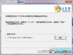 電腦系統(tǒng)保護軟件 雨過天晴電腦保護系統(tǒng)企業(yè)版v2016.02.19簡體中文官方版下載 飛翔下載