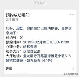 昆明不動產預約服務正式上線，開啟便捷登記新體驗