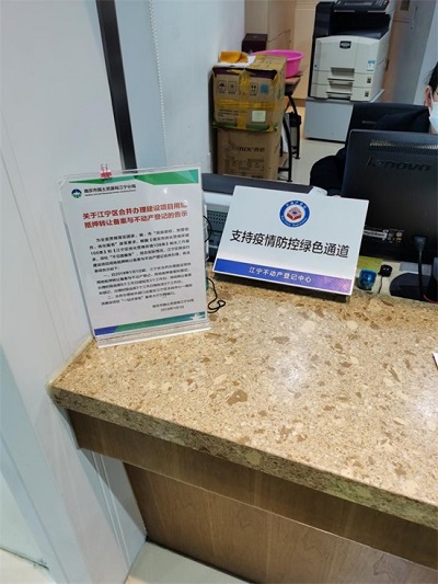 江寧區不動產登記中心優質服務助力企業復工潮 不動產登記代理服務成效顯著