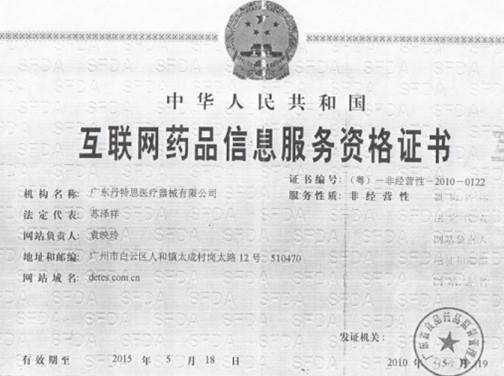 醫(yī)藥類(lèi)網(wǎng)站需要前置審批才能進(jìn)行ICP備案