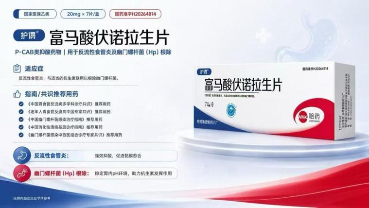 哈藥股份兩款藥品擬中標(biāo)全國(guó)集采,多重積極信號(hào)持續(xù)發(fā)酵